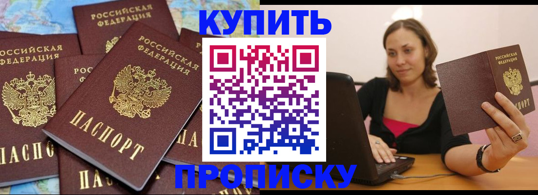 временная регистрация в Комсомольске-на-Амуре