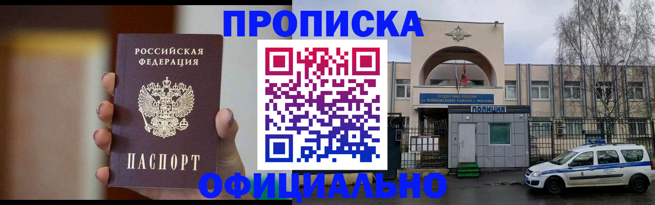 регистрация для школы в Комсомольске-на-Амуре
