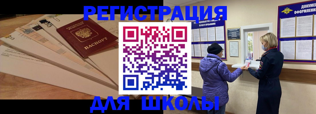 прописка законно в Комсомольске-на-Амуре