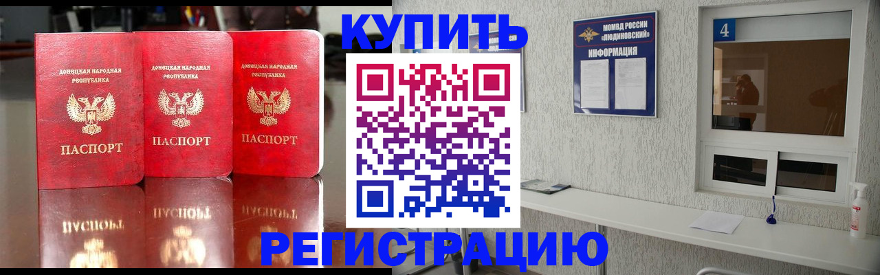 регистрация для дет. сада в Комсомольске-на-Амуре