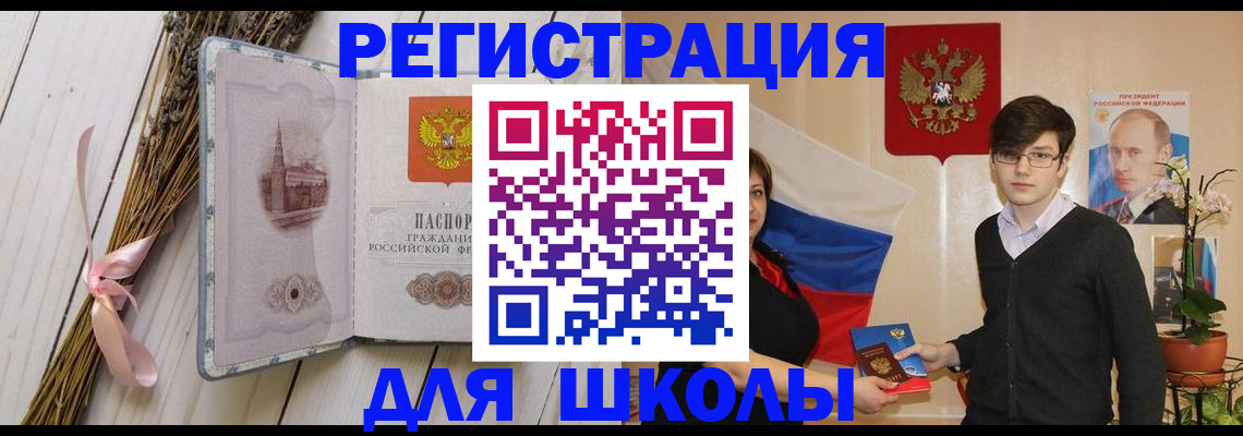 прописка для кредита в Комсомольске-на-Амуре